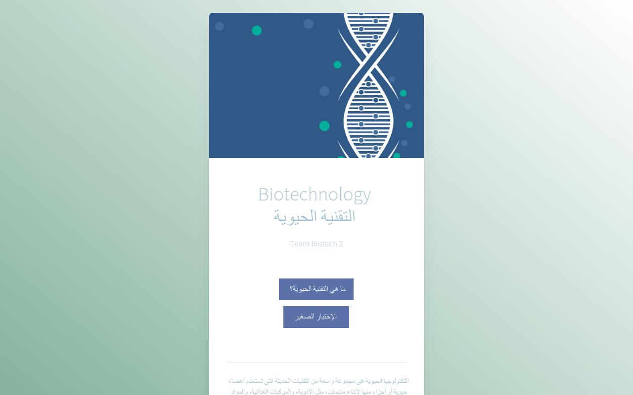 Carrd profile picture for @biotech